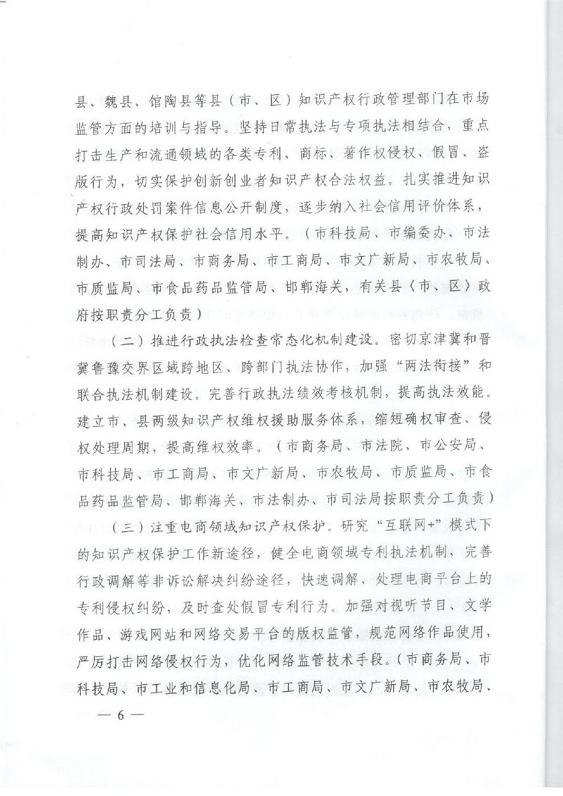 �������������������ڼӿ�֪ʶ��Ȩǿ�н����ʵʩ�����