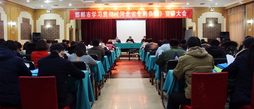 �ӱ�ʡ֪ʶ��Ȩ�������п�չ���ӱ�ʡר�������������